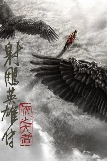 Anh hùng xạ điêu truyện: Hiệp chi đại giả Legends of the Condor Heroes: The Gallants