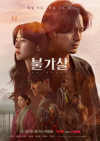 Bulgasal: Trường Sinh Bất Tử Bulgasal: Immortal Souls