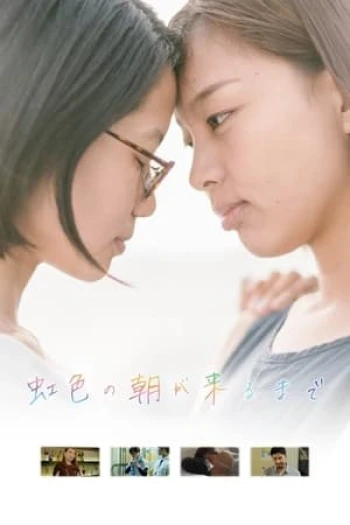 Cho Đến Khi Cầu Vòng Xuất Hiện Vào Ban Mai Until Rainbow Dawn