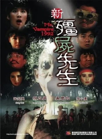Cương Thi Tiên Sinh 5: Tân Quỷ Nhập Tràng Vampire V