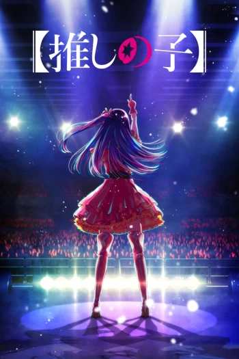 Đứa Con Của Thần Tượng (Phần 1) Oshi No Ko (Season 1)
