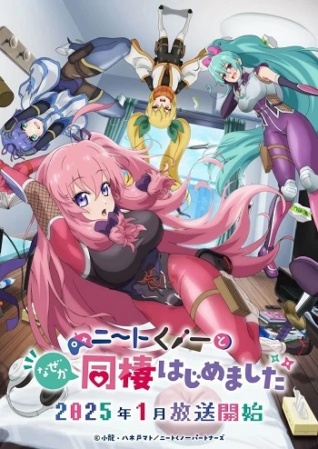 NEET Kunoichi to Nazeka Dousei Hajimemashita NEET de Otaku na Kunoichi to Nazeka Dousei Hajimemashita