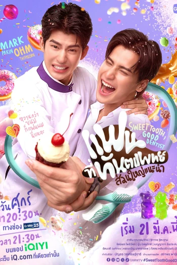 Người Yêu Mà Các Nha Sĩ Khuyên Dùng Sweet Tooth, Good Dentist