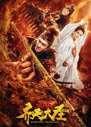 Tề Thiên Đại Thánh Hoả Diệm Sơn Monkey King: The Volcano